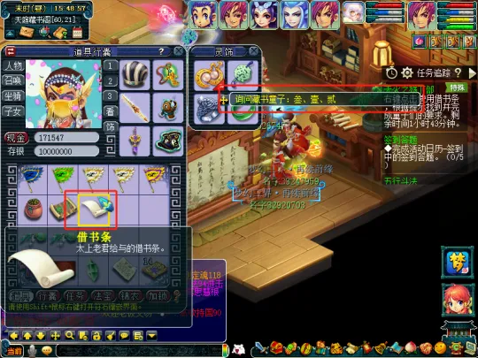 《梦幻西游》天火之殇下部侠士副本攻略