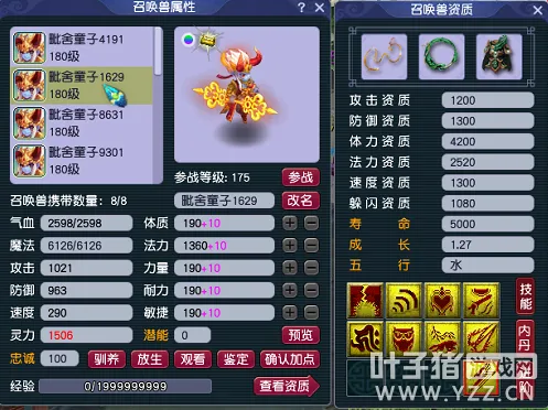 《梦幻西游》化生寺单挑攻略