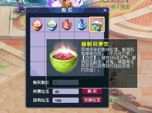 《梦幻西游》九黎城冲刺攻略