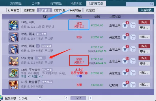 《梦幻西游》三个实用技巧分享