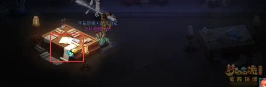 《梦幻西游》4月神秘房间开启