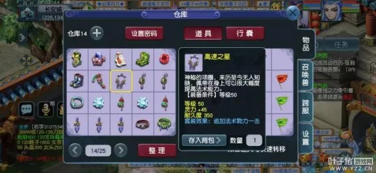 《梦幻西游》勠力一击套装解析