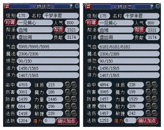 《梦幻西游》盘丝大改重回杀环一姐