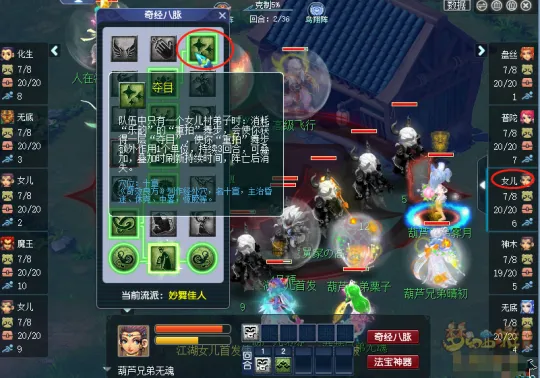 《梦幻西游》力女儿实战解析