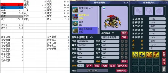 《梦幻西游》宝宝面板数值计算公式详解