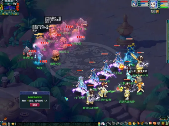 《梦幻西游》暑假活动第二阶段攻略