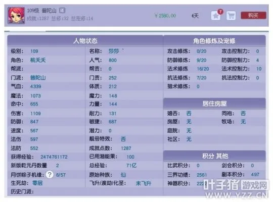 《梦幻西游》固伤角色挑选攻略