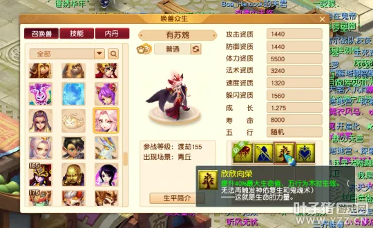 《梦幻西游》新型攻宠对比