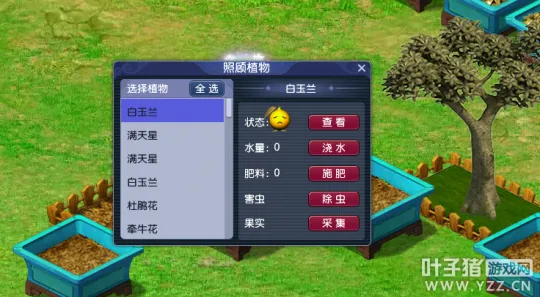 《梦幻西游》老花农揭秘养花种树赚钱攻略