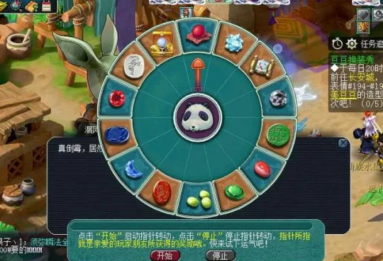 《梦幻西游》暑假活动第三阶段环式任务攻略