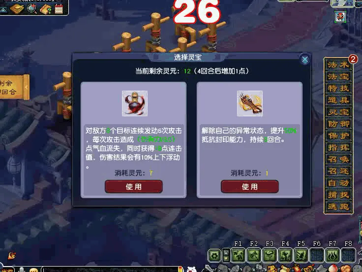 《梦幻西游》九黎城门派全解析