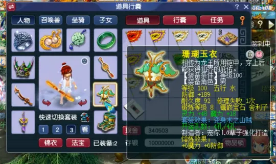 《梦幻西游》神威搬砖装备推荐