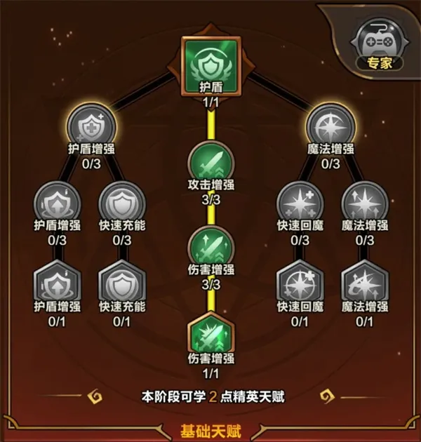 《剑与黎明》火系玩法及技能选择推荐