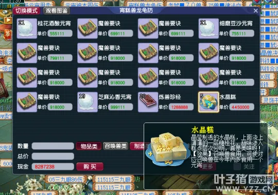 《梦幻西游》元宵积分收益最大化攻略