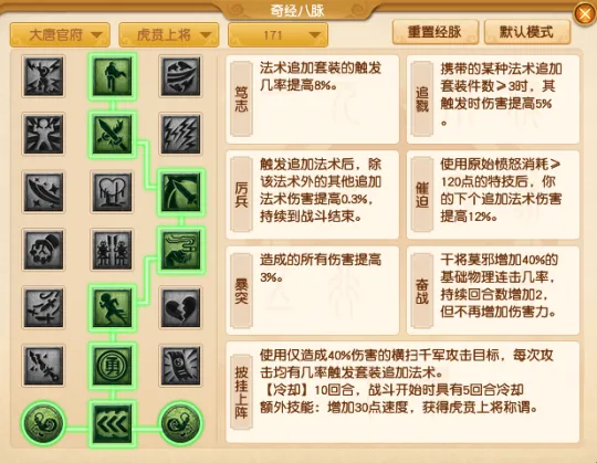 《梦幻西游》2023年4月大改