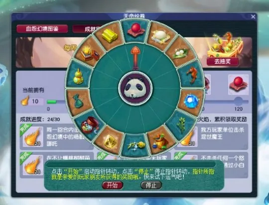 《梦幻西游》2024大圣心魔挑战玩法攻略