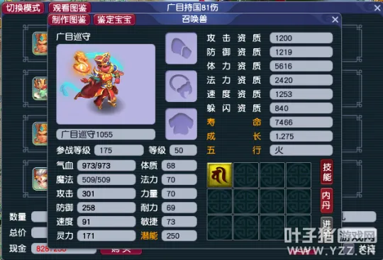 《梦幻西游》元宵积分收益最大化攻略