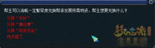 《梦幻西游》帮派改动解析