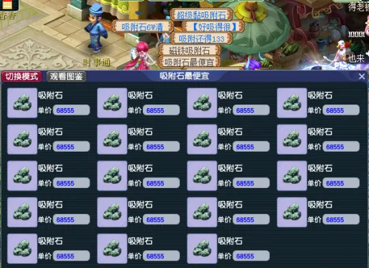 《梦幻西游》体活赚钱心得