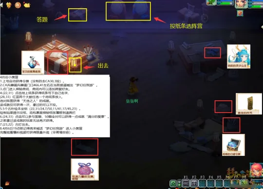 《梦幻西游》4月神秘房间开启