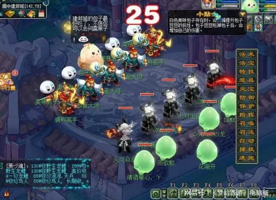 《梦幻西游》暑假活动第2周包子豆豆攻略