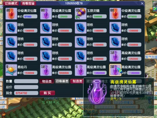 《梦幻西游》超低比例梦幻币赚钱技巧