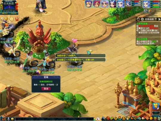 《梦幻西游》暑假活动第二阶段攻略