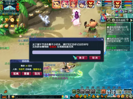 《梦幻西游》2022端午节活动攻略