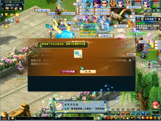 《梦幻西游》2024清明节活动攻略