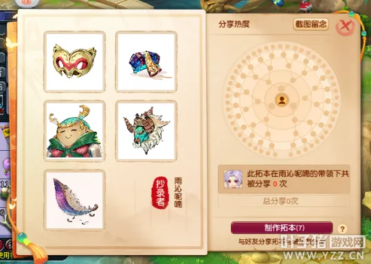 《梦幻西游》三点新成就获取攻略