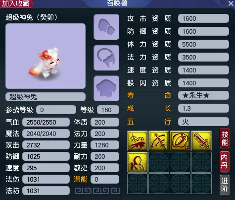 《梦幻西游》超级神兔·癸卯伤害实测