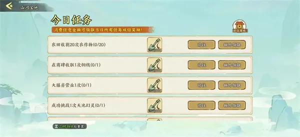 《华夏绘世录》山河宝地活动玩法攻略