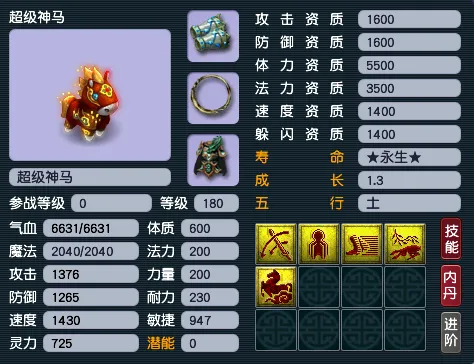 《梦幻西游》帮战封系门派打造攻略