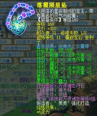 《梦幻西游》帮战法系门派打造攻略