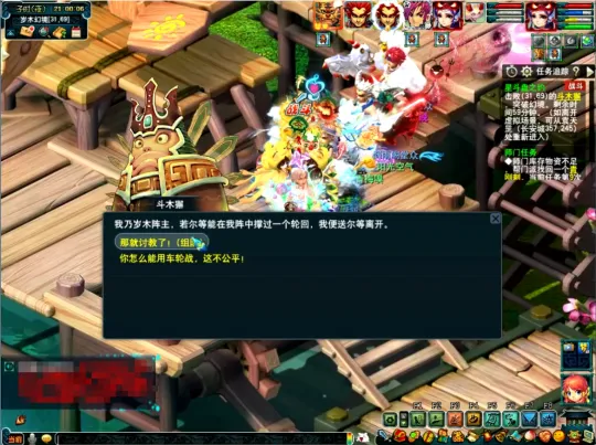 《梦幻西游》神器任务攻略