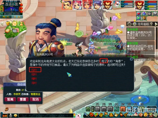 《梦幻西游》2022端午节活动攻略