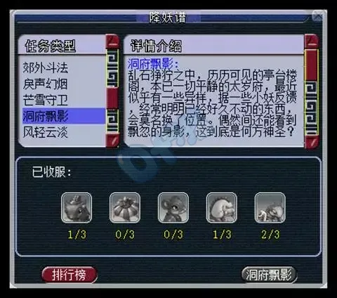 《梦幻西游》麒麟山场景解析