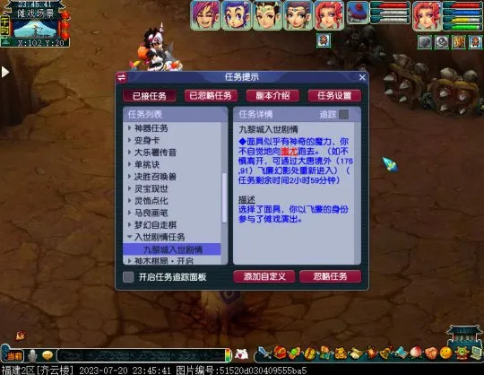 《梦幻西游》九黎城魔族入世剧情通关攻略