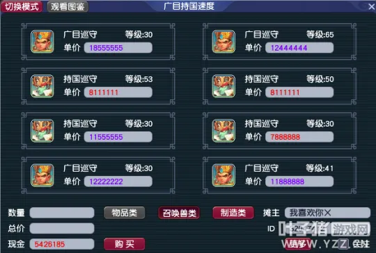 《梦幻西游》角色等级猎术决定价值