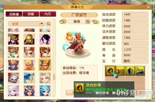 《梦幻西游》新型攻宠对比