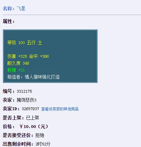 《梦幻西游》109级固伤号搭配攻略