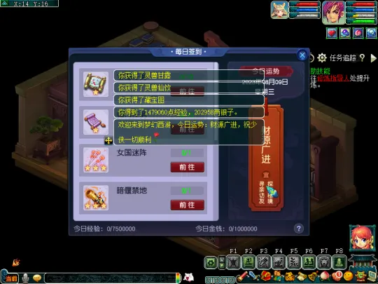 《梦幻西游》赛季服快速升级攻略