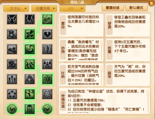 《梦幻西游》2023年4月大改