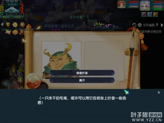 《梦幻西游》三点新成就获取攻略