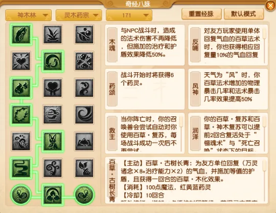 《梦幻西游》2023年4月大改