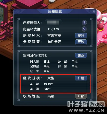 《梦幻西游》老花农揭秘养花种树赚钱攻略-庭院扩建与种子获取详解