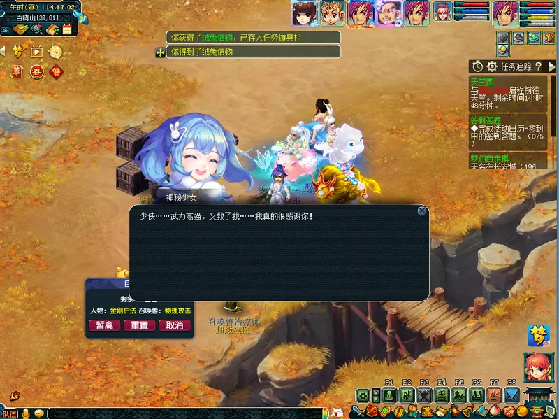 《梦幻西游》天竺国副本攻略