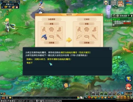 《梦幻西游》九黎之影资料片