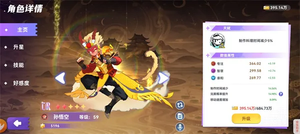 《气泡星球》新版本厨师属性及搭配攻略