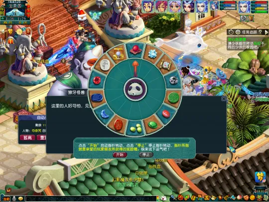 《梦幻西游》暑假活动第二阶段攻略